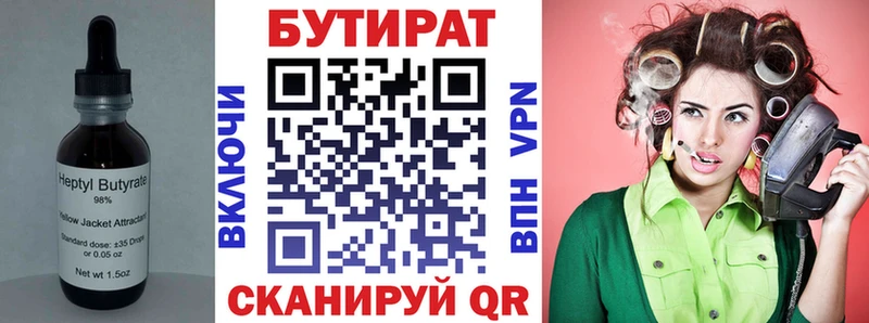 Бутират BDO цена нарко площадка официальный сайт Советский