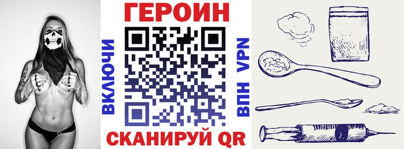 закладка  Советский  ГЕРОИН хмурый 