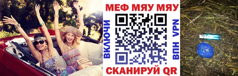 Меф кристаллы  магазин продажи   Советский 
