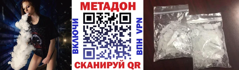 ОМГ ОМГ   Советский  Метадон methadone 
